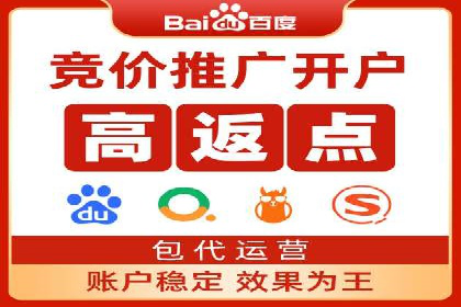 返点政策下的百度推广新机遇